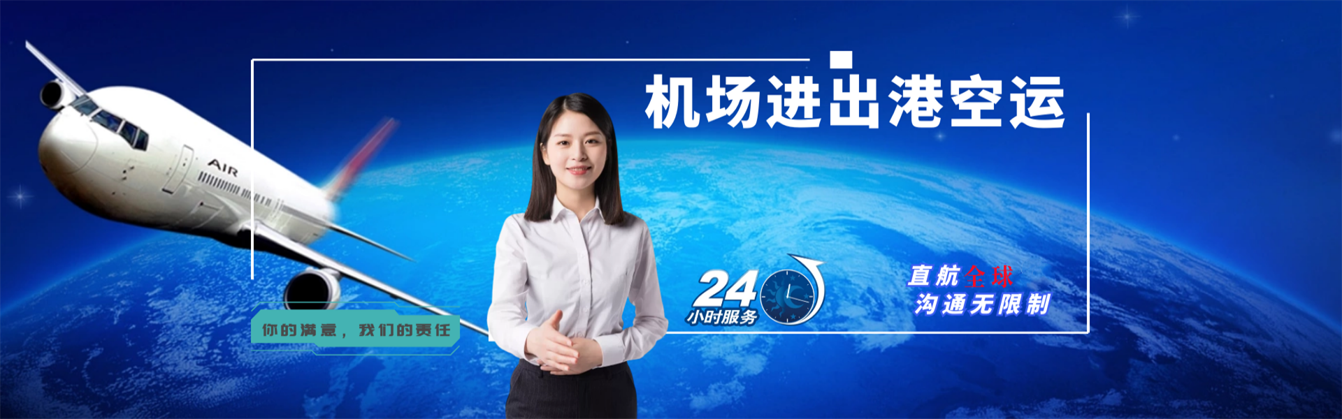 盐田到葡萄牙物流公司-盐田至葡萄牙物流专线-盐田空运到葡萄牙-优时通物流有限公司