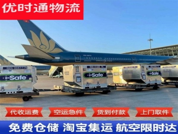盐田到葡萄牙空运加急专线